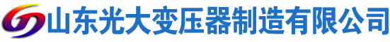 木垒光大油浸式变压器厂